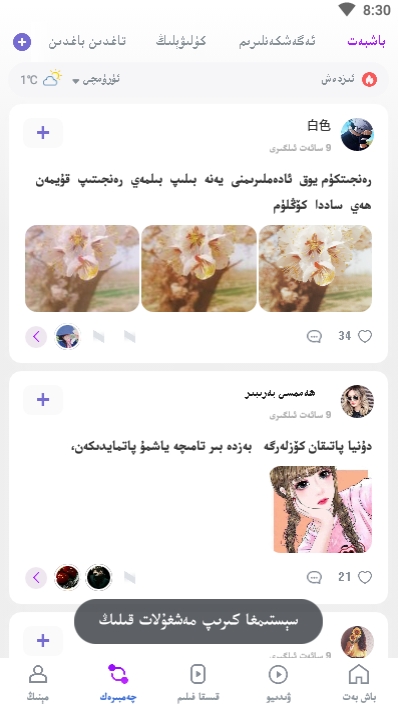 努尔网Nur.cn apk3