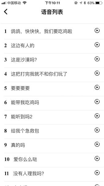 皮皮语音包变声器（专业变声）2