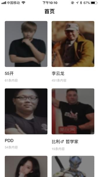 皮皮语音包变声器（专业变声）3