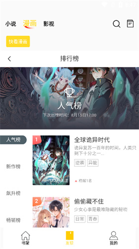 包子漫画官网1
