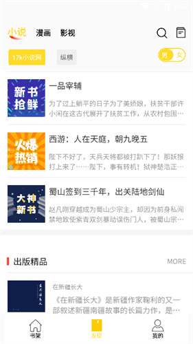 包子漫画官网3