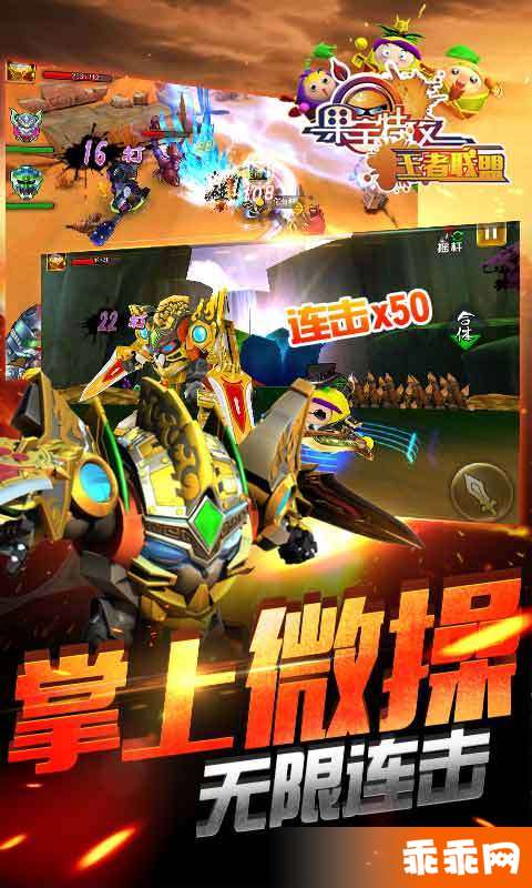 果宝特攻王者联盟2