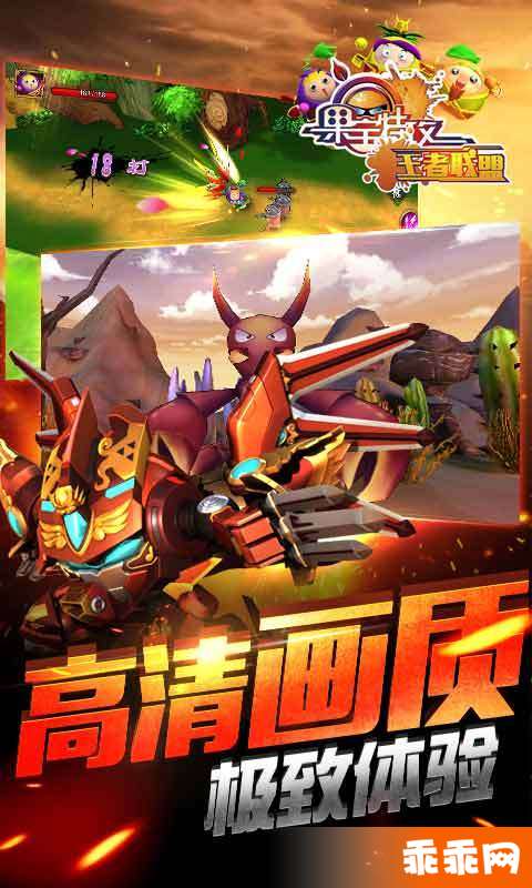 果宝特攻王者联盟3