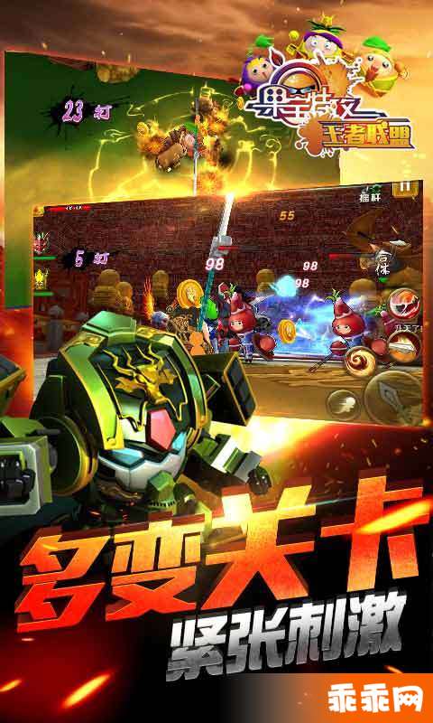 果宝特攻王者联盟5