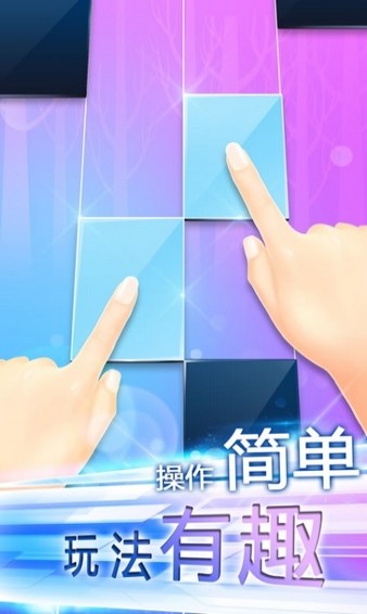 指尖上的旋律4