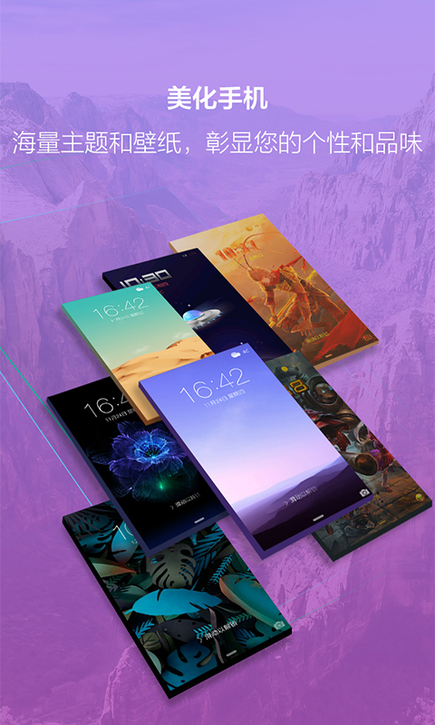 闪电锁屏3