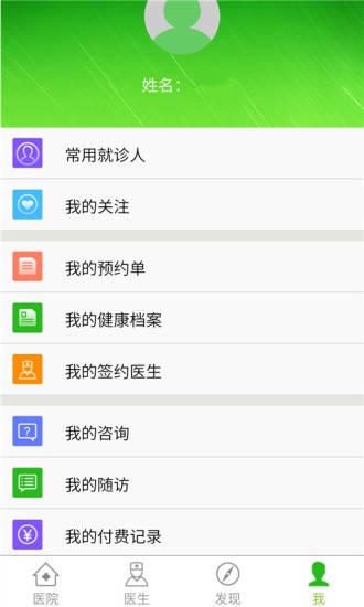 百灵健康2
