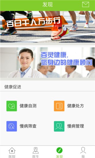 百灵健康3