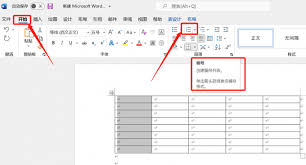 Word表格自动生成序号的方法