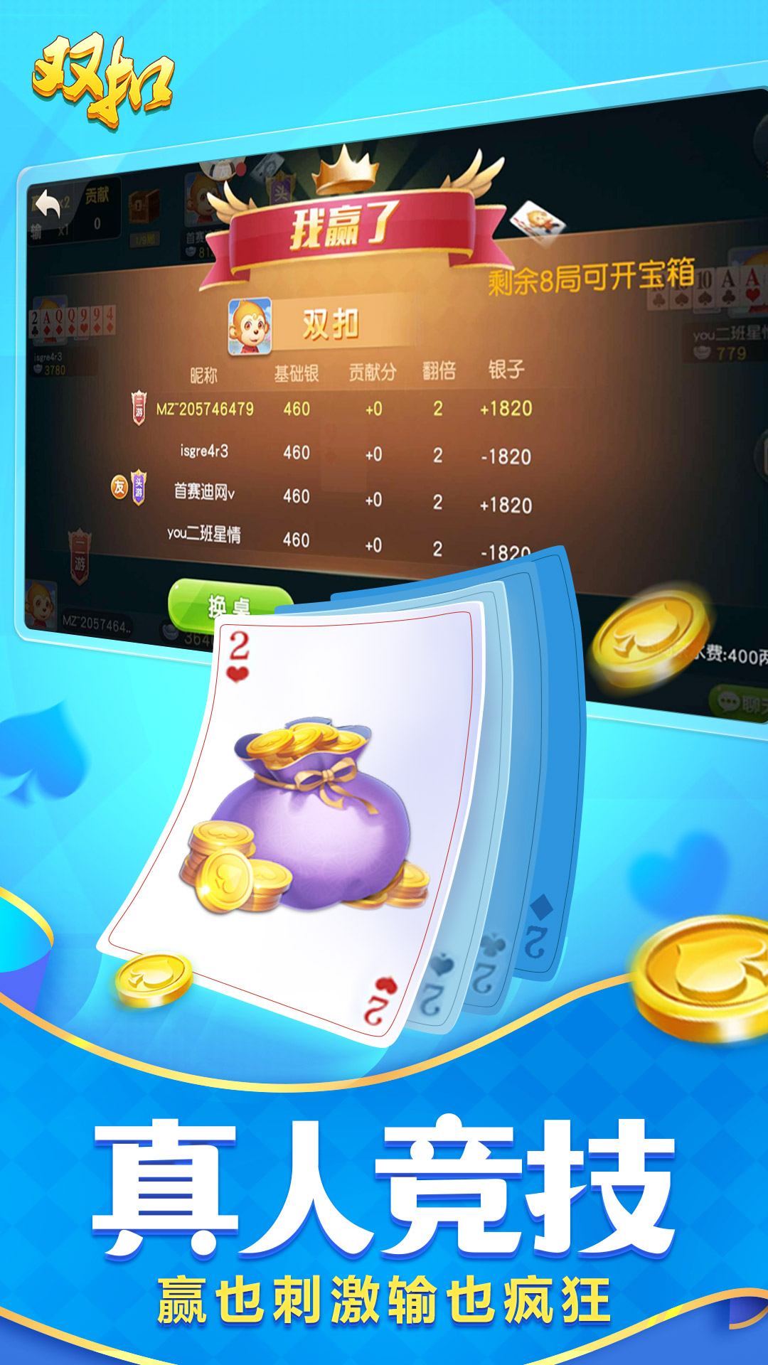 同城游双扣5
