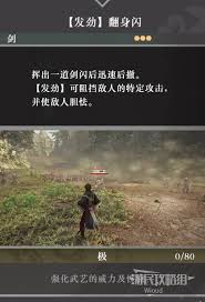 真三国无双起源轰涡武艺效果怎么样及如何获取