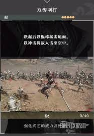 真三国无双起源六合神气功武艺效果如何获取