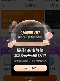 淘宝88会员未享受折扣原因探析