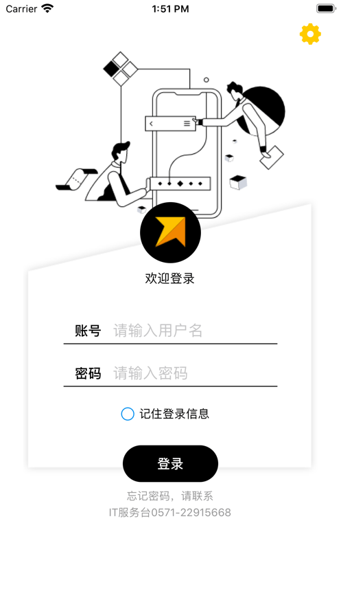 安能物理智慧分拨系统登录app3