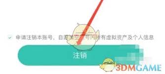 如何注销ourplay账号