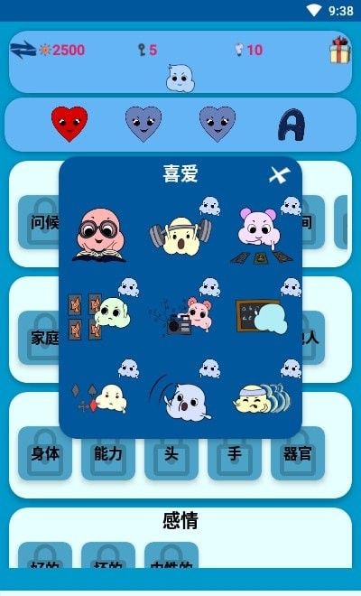学习捷克语单词3