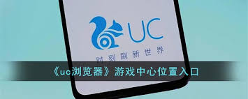 UC浏览器在线观看入口 访问UC浏览器在线版