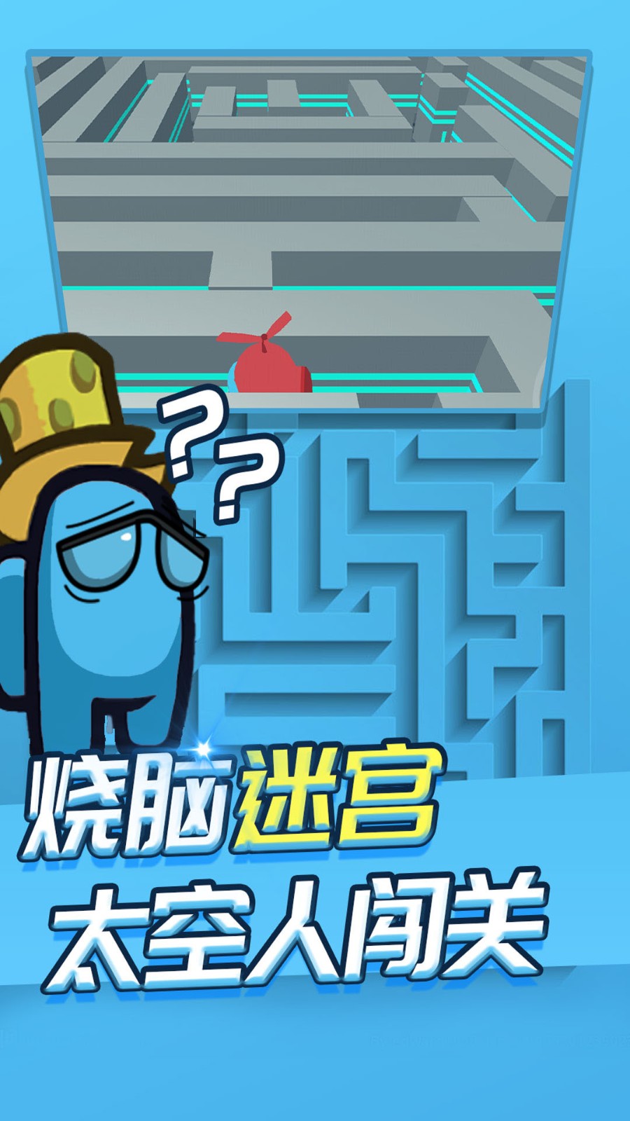 太空杀密室生存2