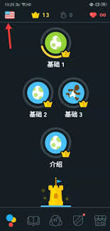 如何在多邻国app中删除已选语言？