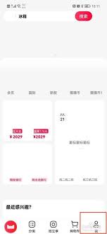 天猫精灵APP如何开启小额免密支付