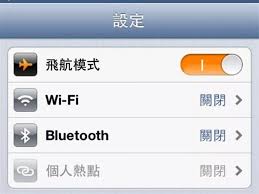 飞行模式是什么？有哪些优缺点