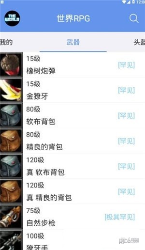 世界RPG助手1