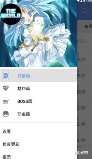 世界RPG助手3