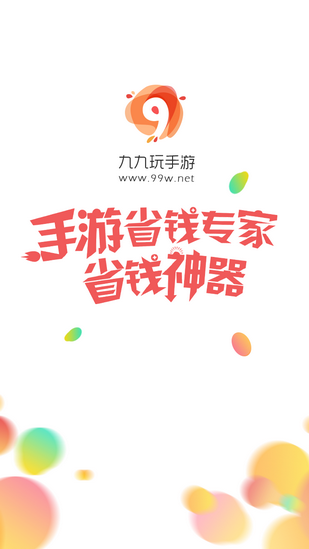 九九玩手游1