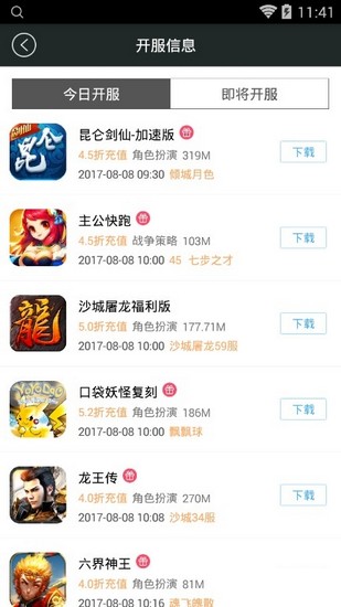 九九玩手游3