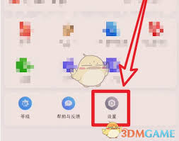掌阅如何删除插件