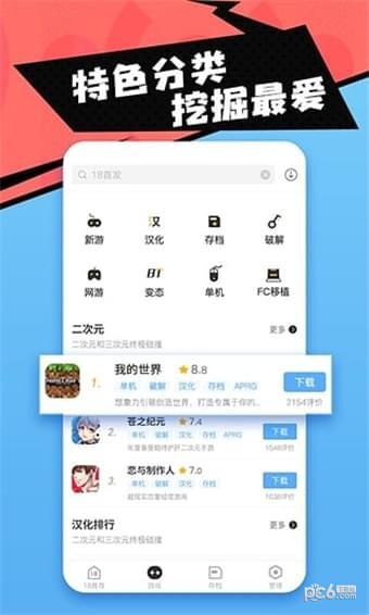 18游戏盒2