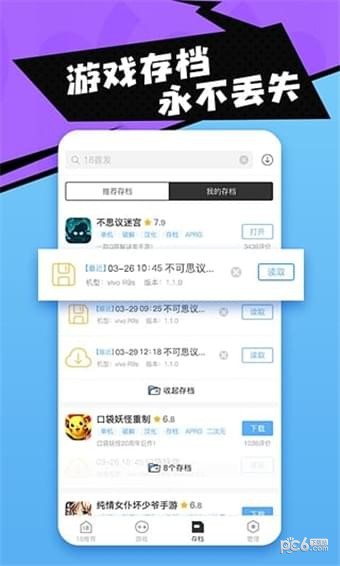 18游戏盒3