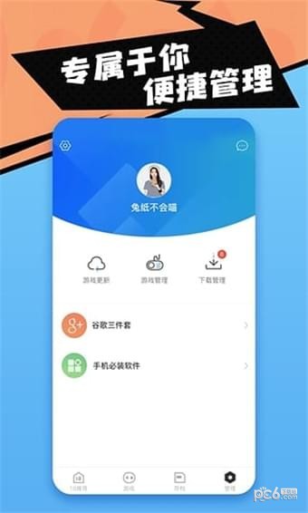 18游戏盒4