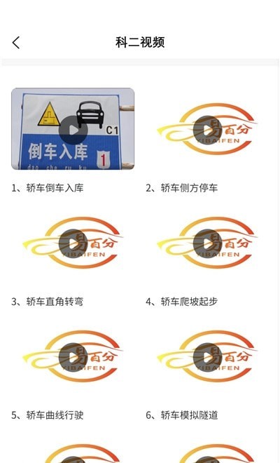 科科宝典1