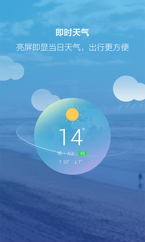 闪电锁屏手机版2