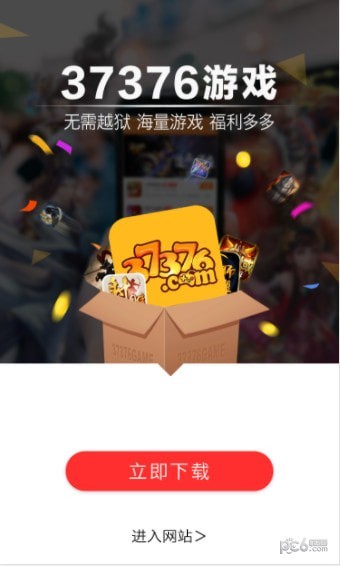 37376游戏1