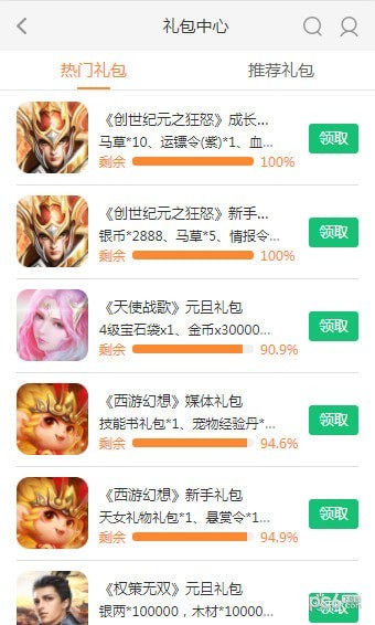 37376游戏6