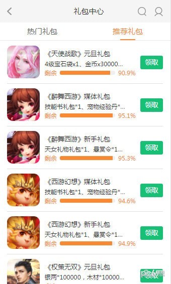 37376游戏8