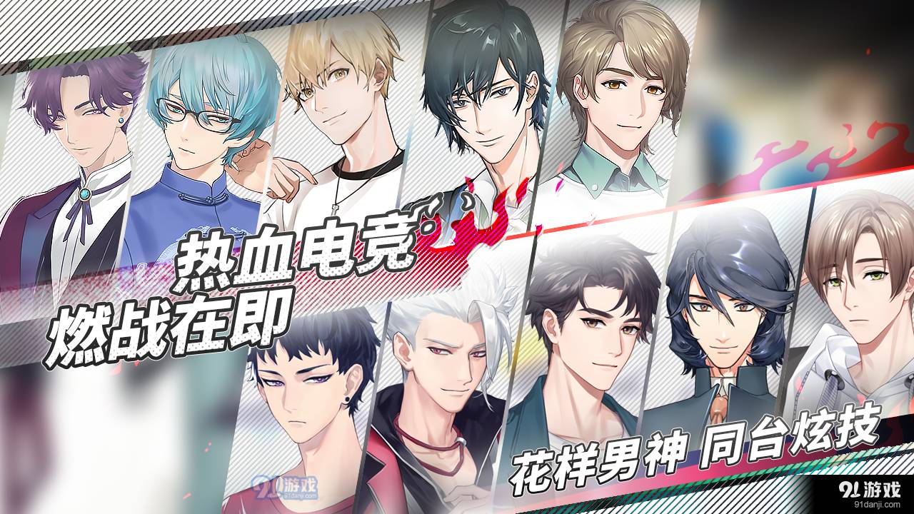 决战之夜易次元2