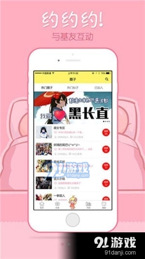嘿呦免费看漫画3