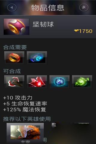 掌上DOTA21