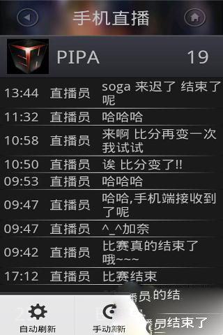掌上DOTA23