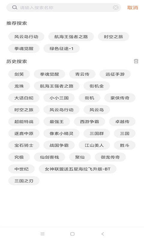 3011游戏平台4