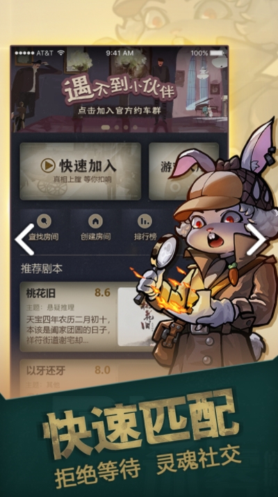推理大师游戏2