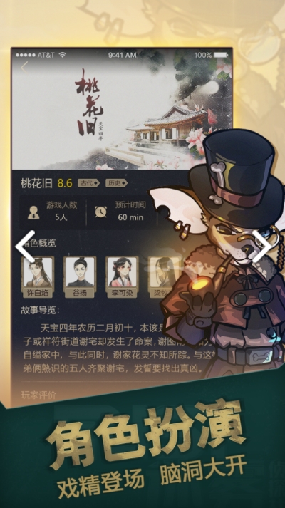推理大师游戏3