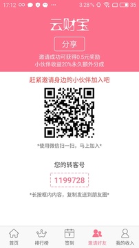 云财宝5