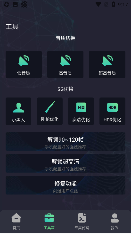 初阳画质比例助手2