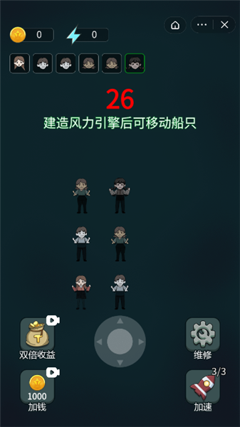 躺平大战海王2