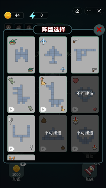 躺平大战海王3