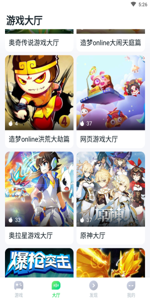 870游戏盒无限时间1